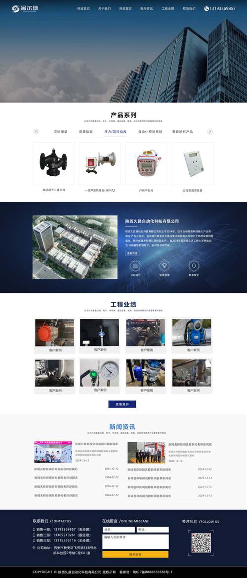 蕲春网站建设：开启企业数字化转型的新篇章